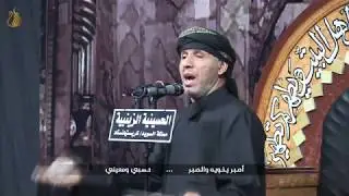 لو بيدي يحسين - الملا فاضل الكربلائي