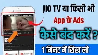 How to stop ads on Jio TV | Jio TV without ads setting | 100% safe trick | Akash Sahu