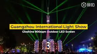 International light show in Guangzhou