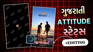 Trending Status Editing😍Alight Motion Video Editing💞Trending Gujarati Song Status Editing Attitude