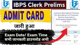 IBPS CLERK PRELIMS EXAM DATE 2025 | IBPS CLERK ADMIT CARD 2025 | IBPS CLERK EXAM TIME 