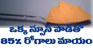 Amazing Ayurvedic Powder to Reduce FAT, Joint Pains, Heart and Bone Strength