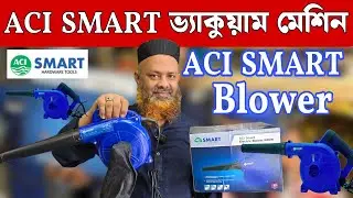 ভ্যাকুয়াম মেশিন কিনুন🔥Blower Machine price in bangladesh 205 | blower machine price | blower machine