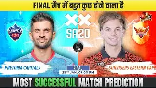 FINAL - Pretoria Capitals vs Sunrisers Eastern Cape | SEC vs PC SA20 Final Match Prediction #sa20