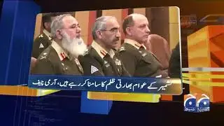 Geo News Update 06:30 PM | 6th February 2020