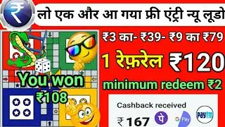 NEW LUDO EARNING GAME 2021 !! PLAY LUDO AND WIN PAYTM CASH !! WITHOUT ANY INVEST || ludo 3