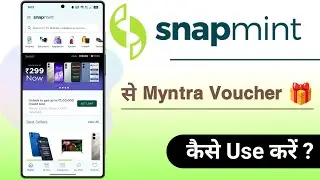 Snapmint App Se Myntra Voucher Kaise Use Kare