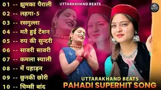 Pahadi Nonstop Hit Song | Kumaoni Songs | Garhwali Songs | Top Uttarakhandi Superhit Songs 2026 | 