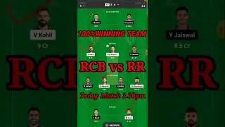 #rcbvsrr 32nd Match today Dream11 Team #rrvsrcb Dream11 Prediction||Dream11 Tips IPL 2023