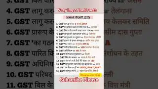 GST TOP Question #shortvideo #gst #gkquestion #gkinhindi #gkquiz #study #trendingshorts