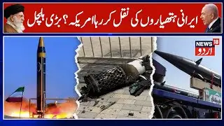 Iran Publicly Displays Ballistic Missiles, Drones for First Time After War With Israel | N18G