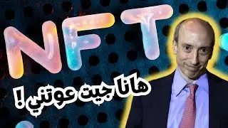 النشرة المسائية للكريبتو بالدارجة 🇲🇦 أهم أخبار BITCOIN و العملات الرقمية!