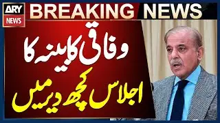 Important Federal Cabinet Session Today | PM Shehbaz Sharif to Chair Meeting
