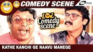 Kathe Kanchi Ge Naavu Manege | Yedurmane Ganda Pakkadmane Hendthi | Sashikumar |Comedy Scene-8