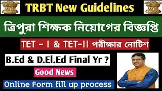 Tripura TET Notification Out 📍Tripura TET Online Apply Process,TRBT New Guidelines #stgt #tripuratet