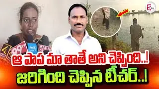 Kakinada Tuni Old Man Incident | Father Revealed Facts | Tuni Latest News Updates @sumantvtirupati