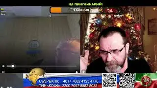 Страна У. Когда закончились аргументы. (нарезка стрим)