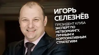 Видео о смыслах и результатах членов Международного Бизнес Клуба IBC MBA