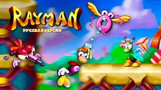 БОСС - МОСКИТ 🍋 #2 Rayman PS1