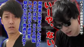 遠隔論者おにや、1/319 が500回転ハマるのは遠隔説を布団ちゃんに否定される『2022/10/25』 【o-228 おにや&times;布団ちゃん 切り抜き ApexLegends エーペックスレジェンズ】