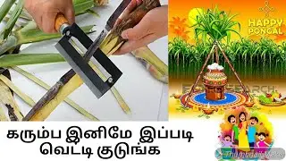 SUGARCANE PEELER REVIEW AND DEMO