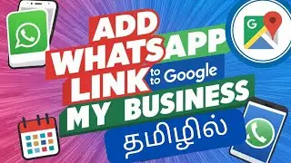 Ep 32: Google My Business WhatsApp Booking link | Appointment link Tamil Tutorial