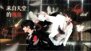 【橹穆】《来自天堂的魔鬼》粉丝饭制版 15机位FOCUS | 【TF家族】2026新年音乐会「荣耀」#王橹杰#穆祉丞