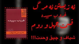 براساس خاطرات زندان - ایرج مصداقی