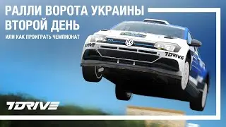 [LIVE] Виртуальный Чепионат Украины по ралли | Richard Burns Rally | 7DRIVE |