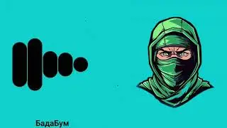 Miyagi - БадаБум Ringtone BGM // 30 sec Ringtone // AM Creation // New English Ringtone
