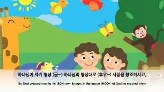 GENESIS 1:27 SONG/ENGLISH