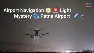 एयरपोर्ट पे ये लाइट 🚨 फ्लाइट 🛬 लैंडिंग में बहुत काम करती है । बिहार | पटना | इंडिगो | #Indigoflight 