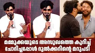 Dulquer Salmaan about Mammootty ! | Lokah Movie Success Meet Tamil | Kalyani Priyadarshan | Naslen