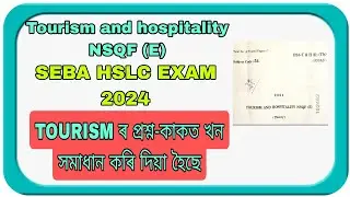 Tourism and hospitality NSQF (E) ||  HSLC EXAM QUESTION PAPER SOLVE MCQ AND LONG QUESTION || 2024 ||