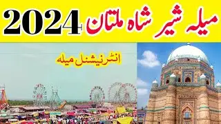 Mela Sher shah Multan/Sher shah multan mela urs 2024/Multan mela Sher shah