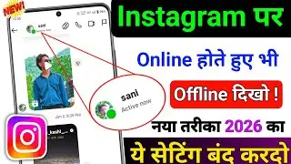 instagram par online hote huye bhi offline kaise dikhe | instagram online hide | 2026 🔥