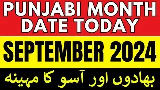 September 2024 Punjabi Desi Month Date Today in Pakistan & India | Bhadon & Assu Calander