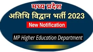 MP Guest Faculty 2023 || new update