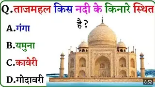 Gk question || Gk question in Hindi || Gk सवाल || Gk Quiz √√#video #gkquestion #Gkbyarnold