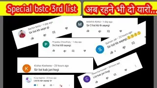 Special bstc 3rd list अब रहने भी दो यारो || AIOAT HUB YOUTUBE CHANNEL #specialbstc3rdlist