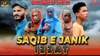 Saqib e Janik e Izat | جنک ۂ عزت | Balochi New Film | Real Story | Baloch Message | Albaloshi Films