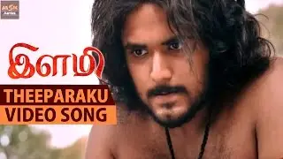 Theeparaku Full Video Song - Ilami Latest Movie - Yuvan, Anu Krishna, Kishore, Ravi Mariya