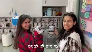 סרטון שמינית תשפ