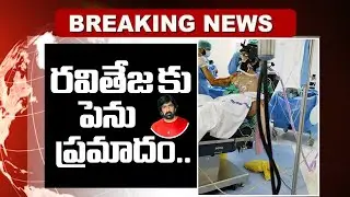 Ravi Teja accident on Set | Undergoes Surgery