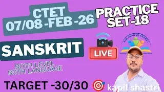 CTET I II LANGUAGE SANSKRIT PRACTICE SET-18 SAMPLE PAPER -18 संस्कृत ctet a both level 