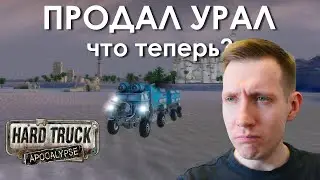 БЕЗУМНЫЙ ВАХАТ &mdash; Прохождение Ex Machina #23 [Community Remaster + Improved Storyline]