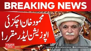 Mahmood Khan Achakzai Appointed As Opposition Leader of National Assembly | Hum News | Pakistan