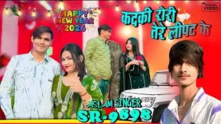 SR-9898 // NEW SONG ASLAM SINGER // MEWATI || INNA STAR MEWATI 