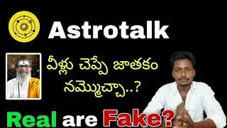 Astrotalk app telugu | Astrotalk app review telugu | Astrotalk app real or fake in telugu
