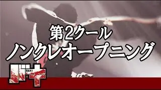 『バキ』第2クール ノンクレジットOP 那須川天心&times;Fear, and Loathing in Las Vegas「The Gong of Knockout」